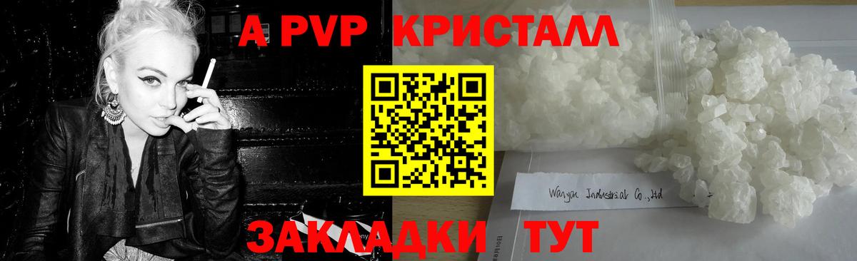 APVP VHQ Новодвинск