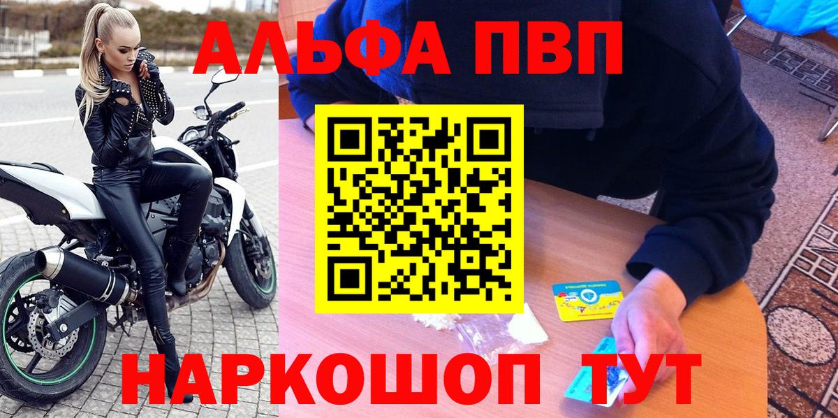 Новодвинск  Alfa_PVP VHQ  Вход с VPN 