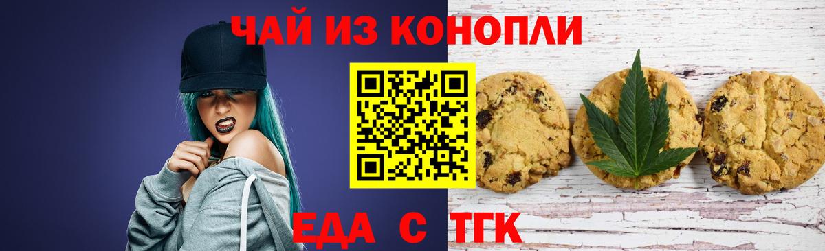 Новодвинск  Cannafood конопля  Вход с VPN 