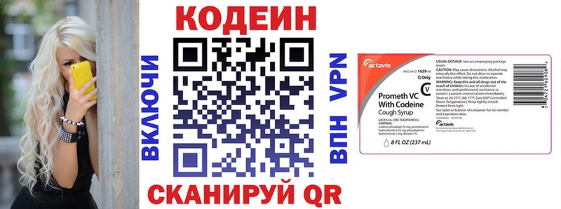 Кодеиновый сироп Lean Purple Drank  Новодвинск 