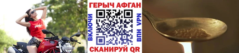 ГЕРОИН герыч  Новодвинск 
