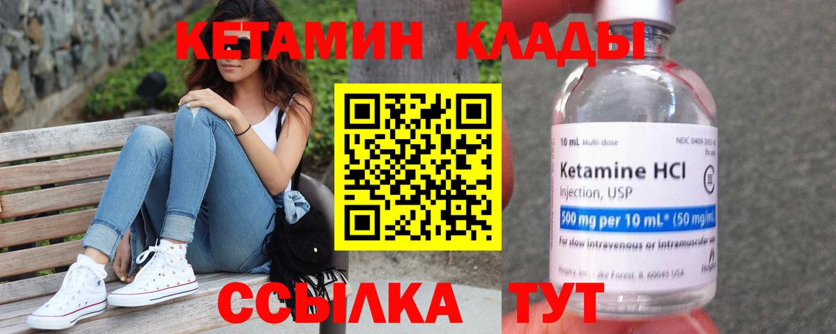 КЕТАМИН VHQ  Кетамин ketamine  Новодвинск  Вход с VPN 