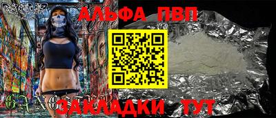 Альфа ПВП Татарск