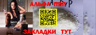 Альфа ПВП Татарск