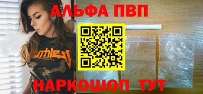 Альфа ПВП Татарск