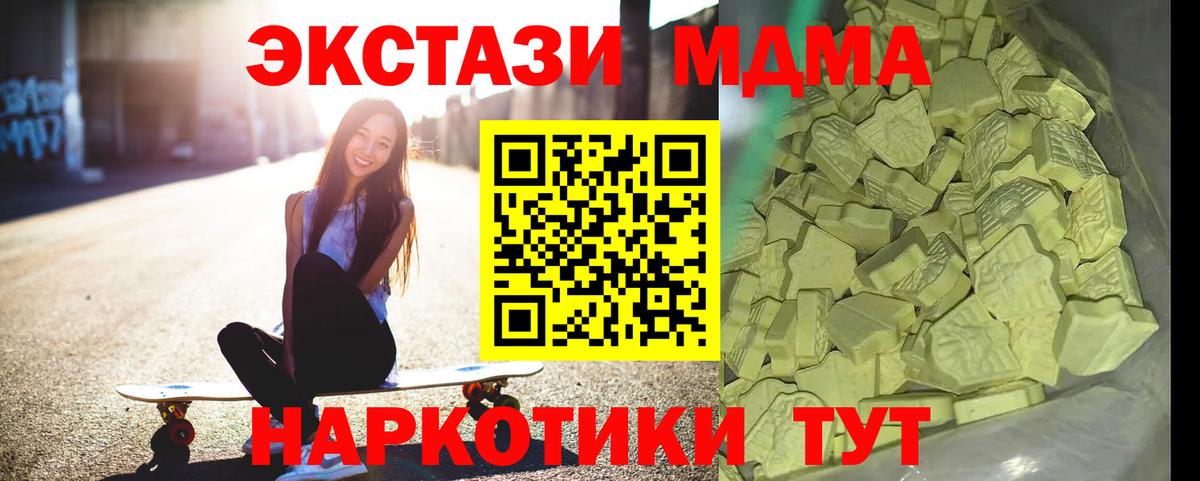 MDMA кристаллы Новодвинск