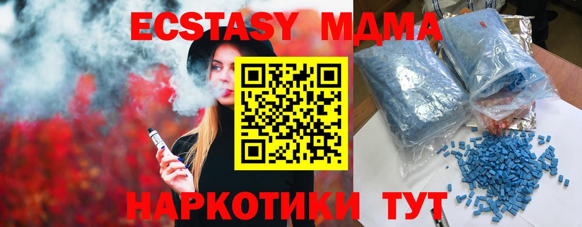 Новодвинск  MDMA  Вход с VPN  МДМА crystal  MDMA VHQ 