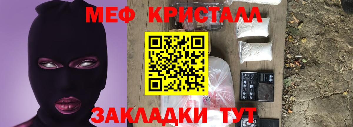 Меф кристаллы  МЕФ mephedrone  Новодвинск  МЕФ  Вход с VPN 