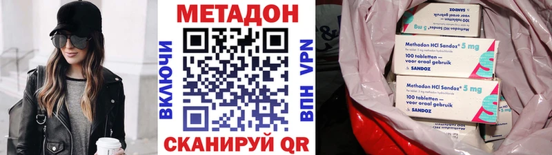 дарнет шоп Новодвинск Метадон белоснежный