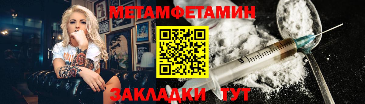 МЕТАМФЕТАМИН  Вход с VPN  Новодвинск  МЕТАМФЕТАМИН витя 