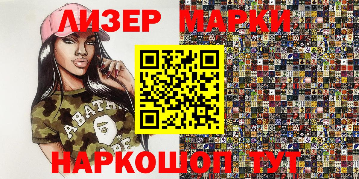 Наркотические марки  Вход с VPN  Новодвинск  Наркотические марки 1,8мг  Наркотические марки 1,8мг 